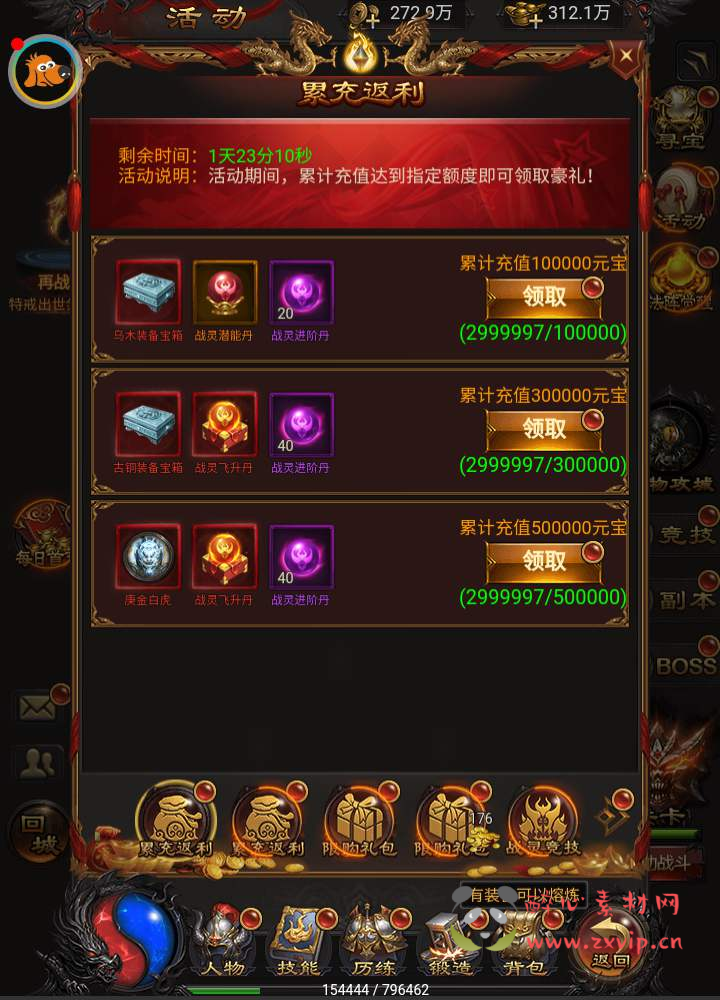 图片[3]|H-092  [H5] 【雷霆传奇之屠龙少年】+Win服务端源码+视频架设教程+新版多功能GM网页授权后台|醉心素材|手游源码|端游源码|资源教程|工具分享|免费源码