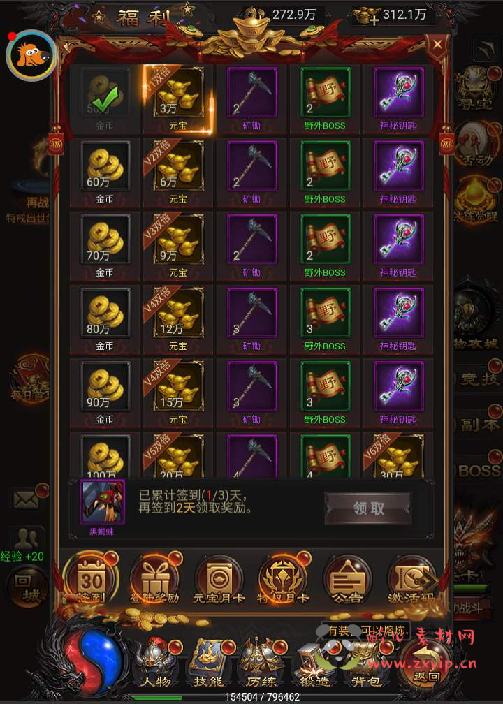 图片[4]|H-092  [H5] 【雷霆传奇之屠龙少年】+Win服务端源码+视频架设教程+新版多功能GM网页授权后台|醉心素材|手游源码|端游源码|资源教程|工具分享|免费源码