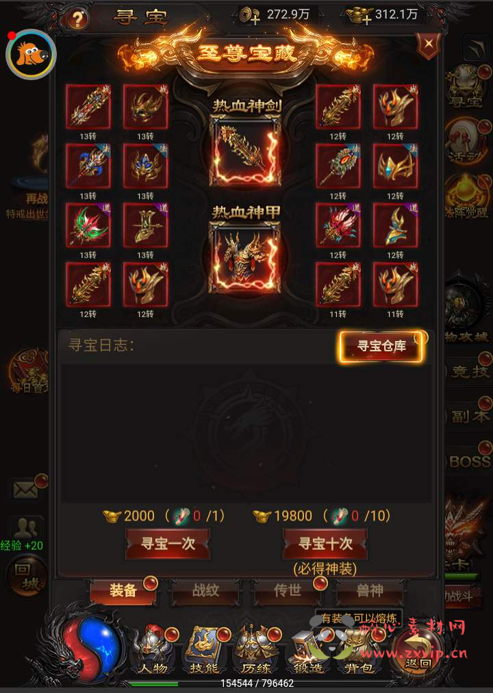 图片[5]|H-092  [H5] 【雷霆传奇之屠龙少年】+Win服务端源码+视频架设教程+新版多功能GM网页授权后台|醉心素材|手游源码|端游源码|资源教程|工具分享|免费源码