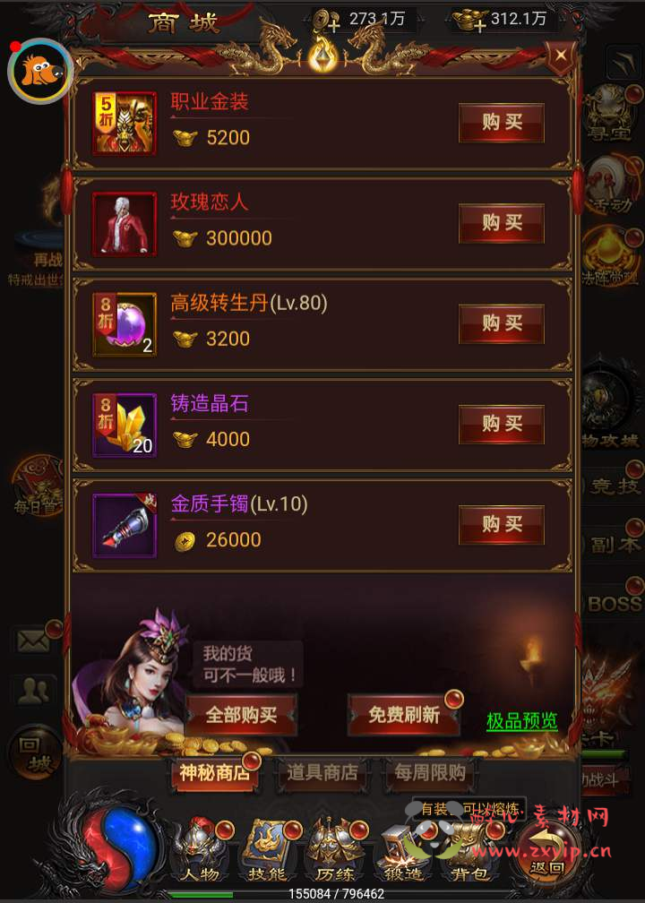 图片[8]|H-092  [H5] 【雷霆传奇之屠龙少年】+Win服务端源码+视频架设教程+新版多功能GM网页授权后台|醉心素材|手游源码|端游源码|资源教程|工具分享|免费源码