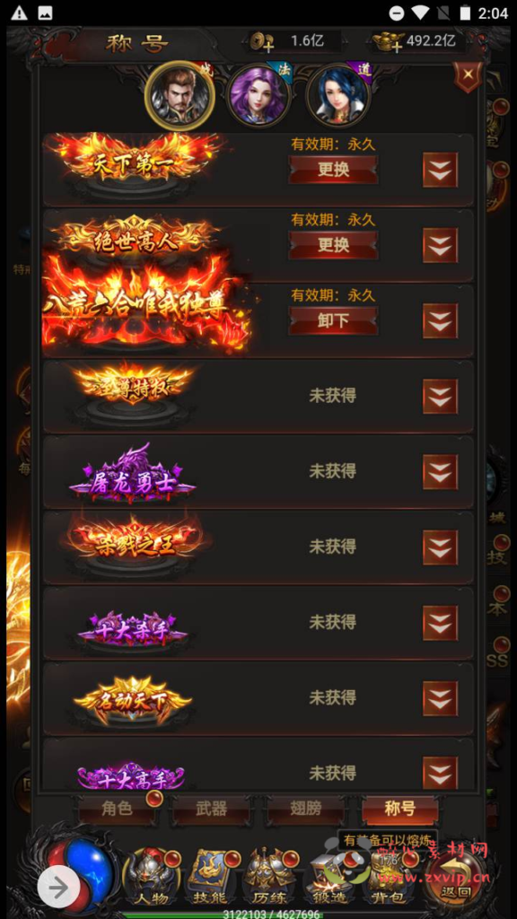 图片[2]|H-093 [H5] 【雷霆传奇之金猪传奇】+Win服务端源码+视频架设教程+多功能GM网页授权后台|醉心素材|手游源码|端游源码|资源教程|工具分享|免费源码