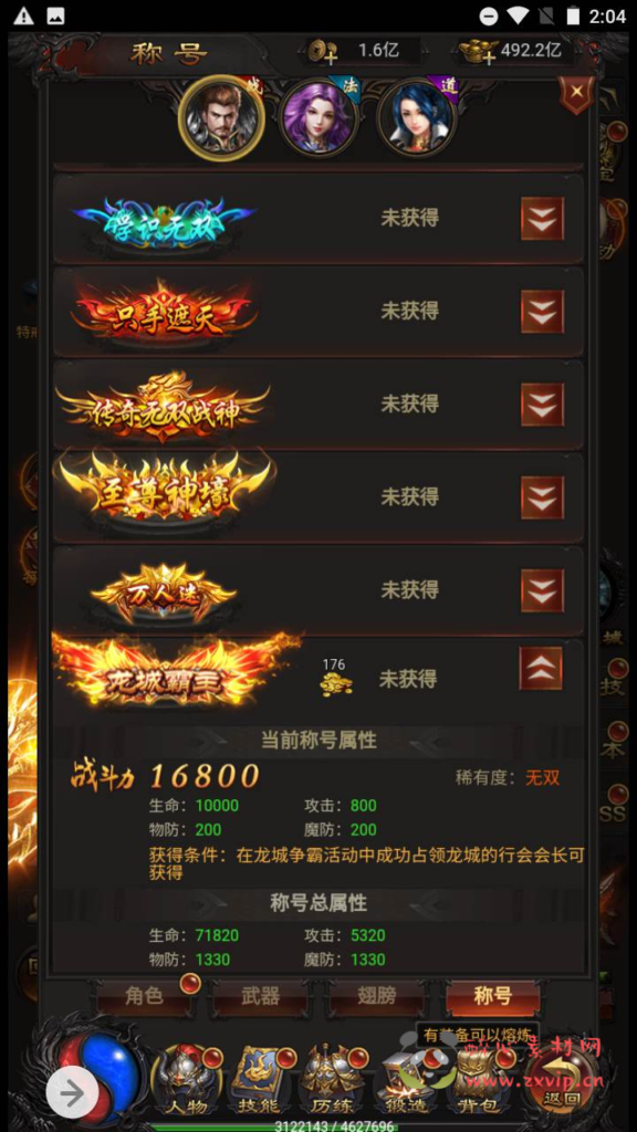 图片[3]|H-093 [H5] 【雷霆传奇之金猪传奇】+Win服务端源码+视频架设教程+多功能GM网页授权后台|醉心素材|手游源码|端游源码|资源教程|工具分享|免费源码