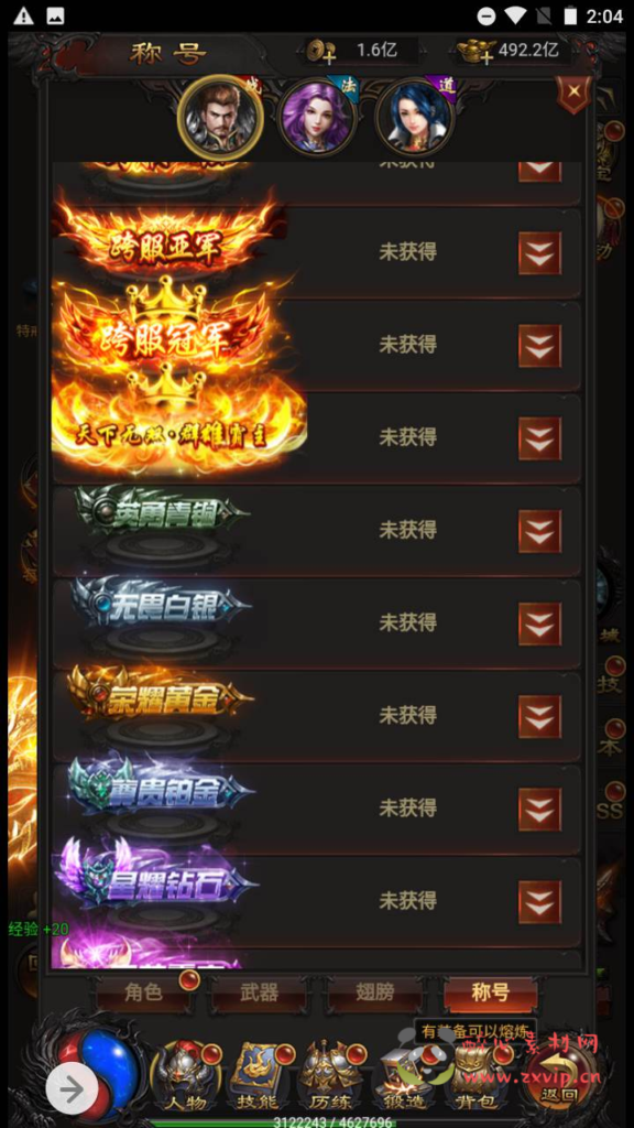 图片[4]|H-093 [H5] 【雷霆传奇之金猪传奇】+Win服务端源码+视频架设教程+多功能GM网页授权后台|醉心素材|手游源码|端游源码|资源教程|工具分享|免费源码