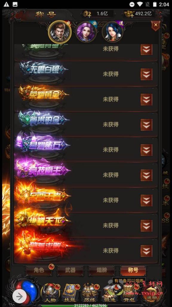 图片[5]|H-093 [H5] 【雷霆传奇之金猪传奇】+Win服务端源码+视频架设教程+多功能GM网页授权后台|醉心素材|手游源码|端游源码|资源教程|工具分享|免费源码