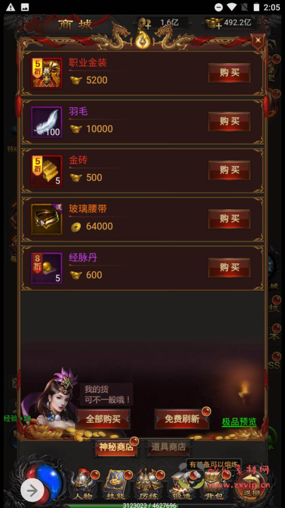 图片[7]|H-093 [H5] 【雷霆传奇之金猪传奇】+Win服务端源码+视频架设教程+多功能GM网页授权后台|醉心素材|手游源码|端游源码|资源教程|工具分享|免费源码