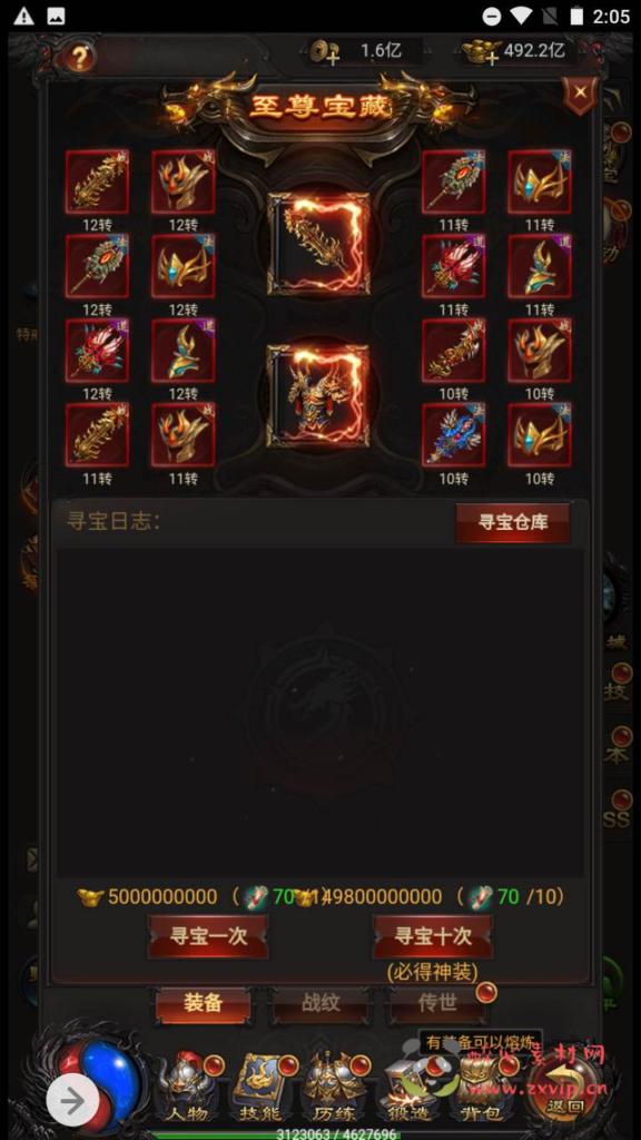 图片[8]|H-093 [H5] 【雷霆传奇之金猪传奇】+Win服务端源码+视频架设教程+多功能GM网页授权后台|醉心素材|手游源码|端游源码|资源教程|工具分享|免费源码