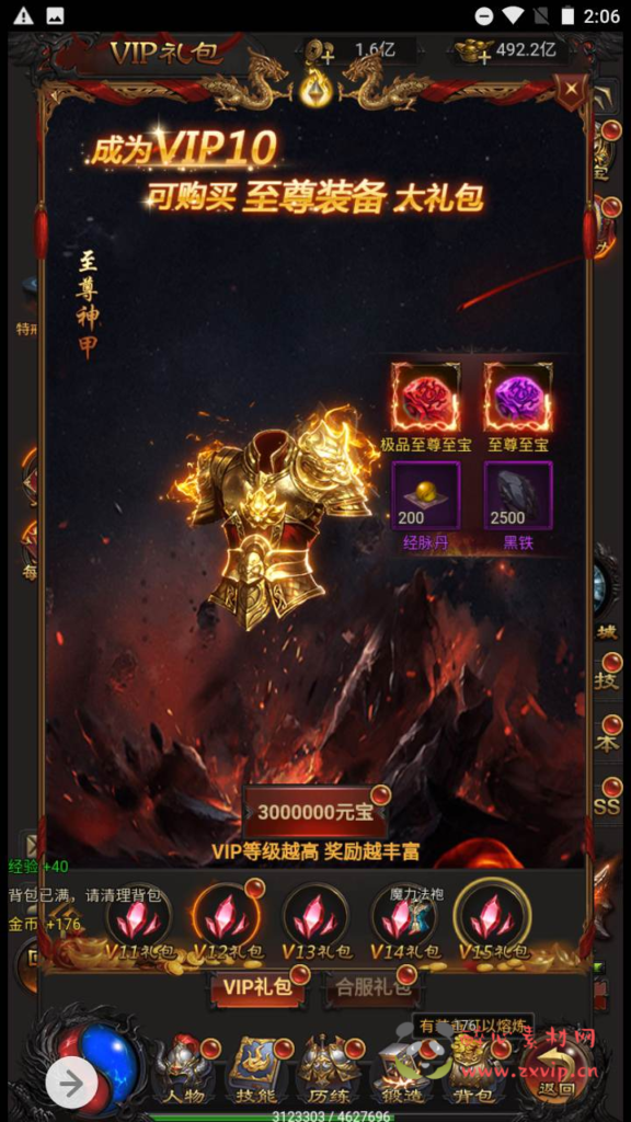 图片[10]|H-093 [H5] 【雷霆传奇之金猪传奇】+Win服务端源码+视频架设教程+多功能GM网页授权后台|醉心素材|手游源码|端游源码|资源教程|工具分享|免费源码