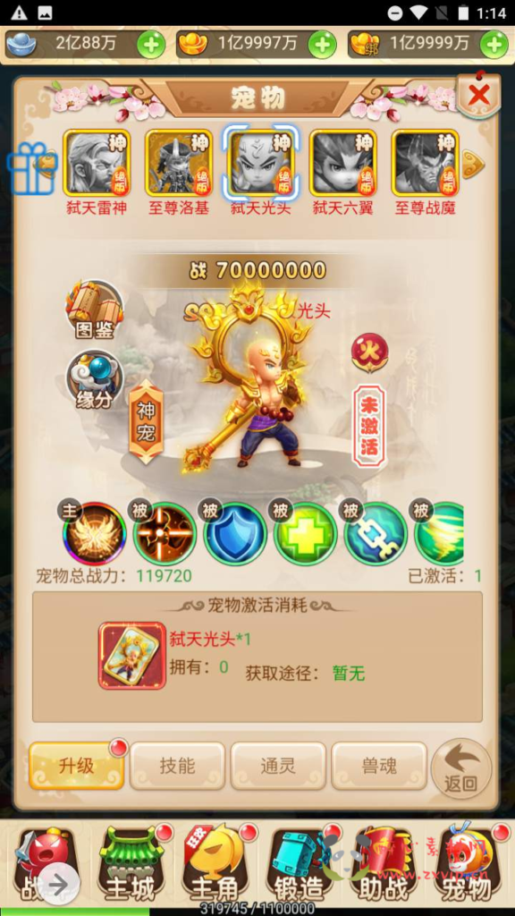 图片[14]|H-094  [H5]  【大圣轮回西游之死神战歌】+Linux服务端源码+视频架设教程+完整GM网页后台！|醉心素材|手游源码|端游源码|资源教程|工具分享|免费源码