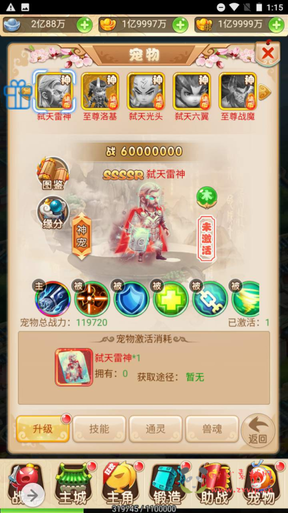 图片[15]|H-094  [H5]  【大圣轮回西游之死神战歌】+Linux服务端源码+视频架设教程+完整GM网页后台！|醉心素材|手游源码|端游源码|资源教程|工具分享|免费源码