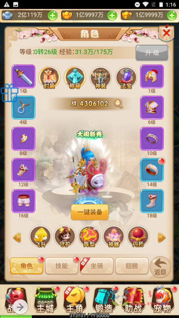 图片[20]|H-094  [H5]  【大圣轮回西游之死神战歌】+Linux服务端源码+视频架设教程+完整GM网页后台！|醉心素材|手游源码|端游源码|资源教程|工具分享|免费源码