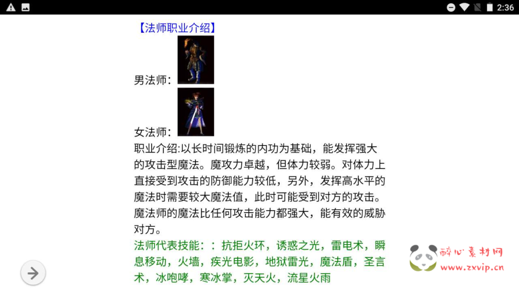 图片[3]|H-095 [WAP]  文字传奇游戏【WAP文字游戏之绿色传奇】+Win服务端源码+视频架设教程|醉心素材|手游源码|端游源码|资源教程|工具分享|免费源码