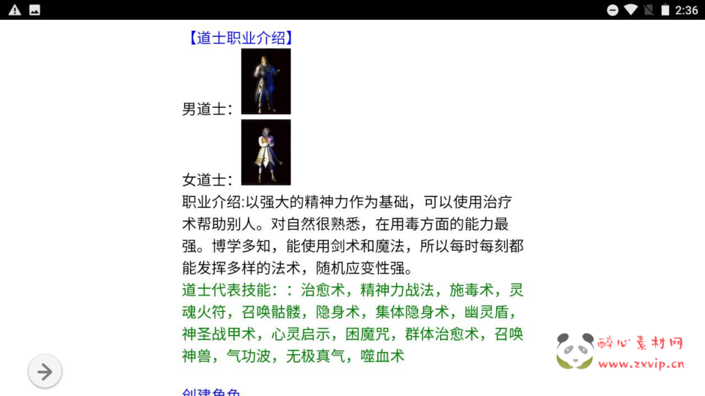 图片[4]|H-095 [WAP]  文字传奇游戏【WAP文字游戏之绿色传奇】+Win服务端源码+视频架设教程|醉心素材|手游源码|端游源码|资源教程|工具分享|免费源码