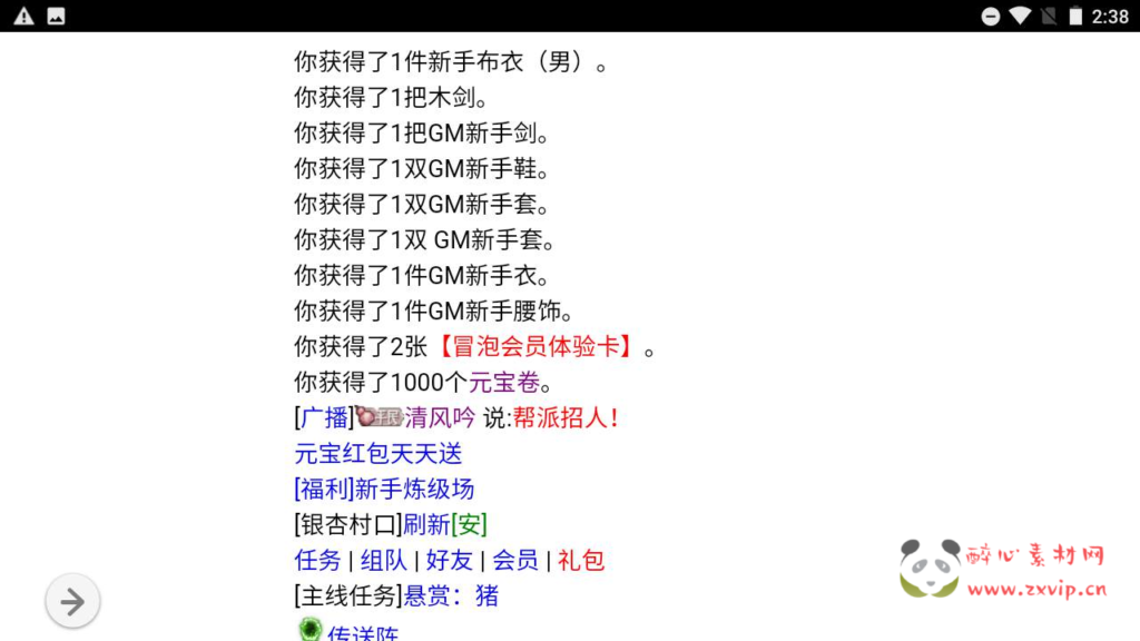 图片[5]|H-095 [WAP]  文字传奇游戏【WAP文字游戏之绿色传奇】+Win服务端源码+视频架设教程|醉心素材|手游源码|端游源码|资源教程|工具分享|免费源码