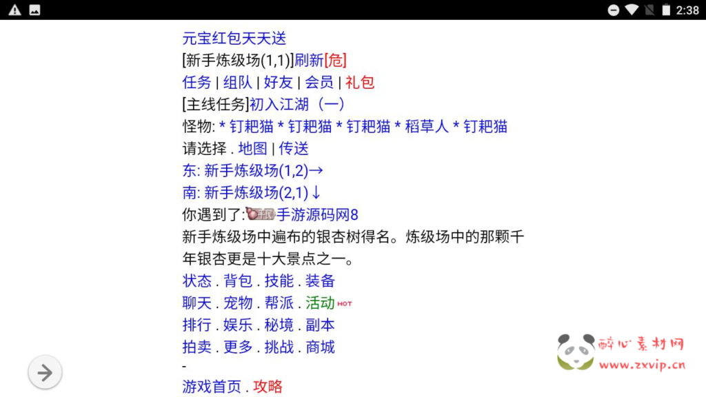 图片[6]|H-095 [WAP]  文字传奇游戏【WAP文字游戏之绿色传奇】+Win服务端源码+视频架设教程|醉心素材|手游源码|端游源码|资源教程|工具分享|免费源码