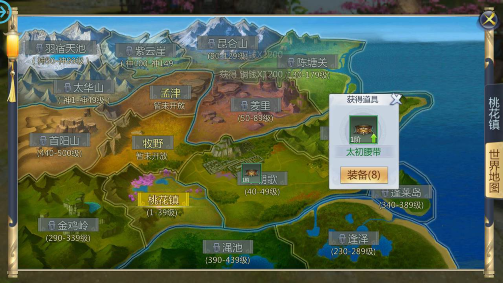 图片[6]|A-463  3D仙侠手游【天生不凡之封神诛仙】+Linux服务端源码+视频架设教程+新版多功能GM网页授权后台+安卓苹果IOS双端|醉心素材|手游源码|端游源码|资源教程|工具分享|免费源码