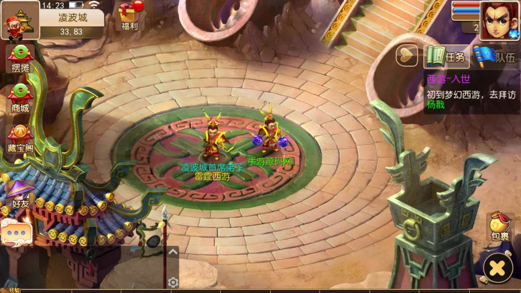 图片[3]|A-464 梦幻西游手游【梦幻西游之雷霆西游】+Linux服务端源码+视频架设教程+多功能GM网页后台工具+附带全套源码+安卓苹果IOS双端版本|醉心素材|手游源码|端游源码|资源教程|工具分享|免费源码