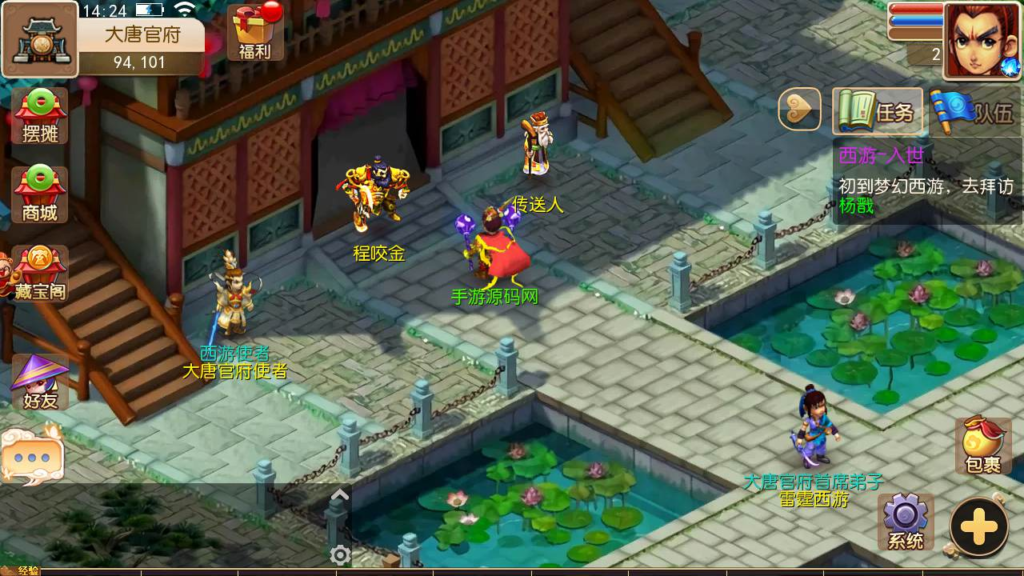 图片[11]|A-464 梦幻西游手游【梦幻西游之雷霆西游】+Linux服务端源码+视频架设教程+多功能GM网页后台工具+附带全套源码+安卓苹果IOS双端版本|醉心素材|手游源码|端游源码|资源教程|工具分享|免费源码