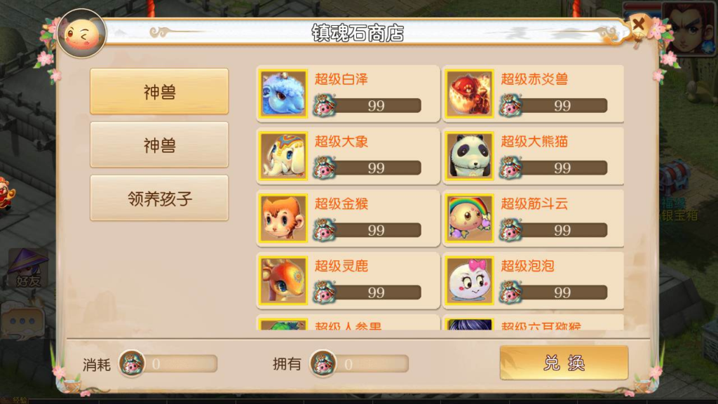 图片[15]|A-464 梦幻西游手游【梦幻西游之雷霆西游】+Linux服务端源码+视频架设教程+多功能GM网页后台工具+附带全套源码+安卓苹果IOS双端版本|醉心素材|手游源码|端游源码|资源教程|工具分享|免费源码