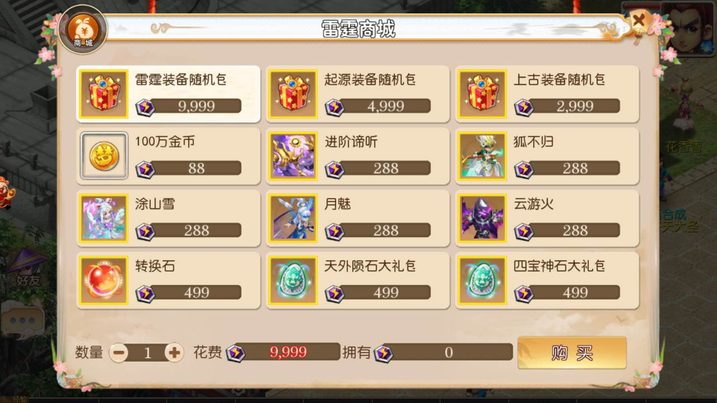 图片[16]|A-464 梦幻西游手游【梦幻西游之雷霆西游】+Linux服务端源码+视频架设教程+多功能GM网页后台工具+附带全套源码+安卓苹果IOS双端版本|醉心素材|手游源码|端游源码|资源教程|工具分享|免费源码