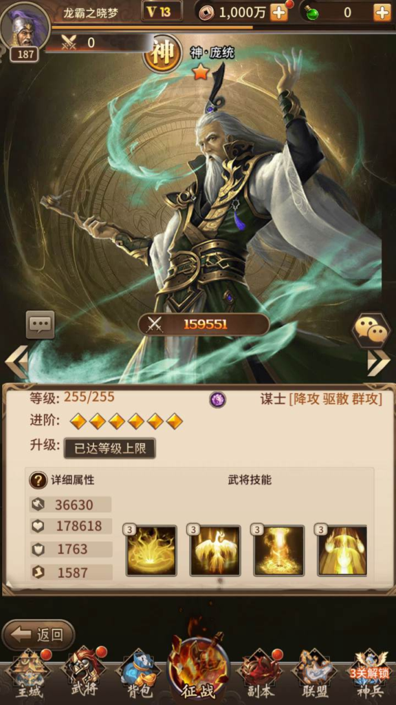 图片[5]|A-457 放置卡牌策略智力手游【三国策略一号军团】+Linux服务端源码+视频架设教程+多功能GM网页后台工具+安卓苹果IOS双端版本|醉心素材|手游源码|端游源码|资源教程|工具分享|免费源码