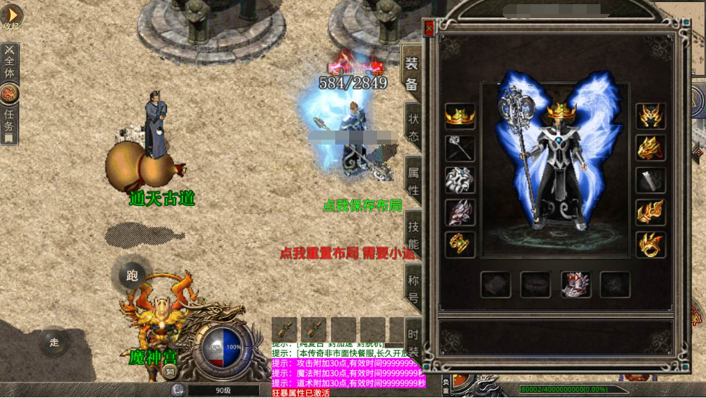 图片[2]|A-465 经典XO三端特色引擎传奇手游【传奇手游之魔神传奇】+Win服务端源码+视频架设教程+PC微端安卓苹果IOS三端|醉心素材|手游源码|端游源码|资源教程|工具分享|免费源码