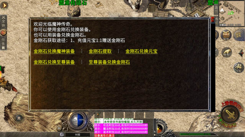 图片[4]|A-465 经典XO三端特色引擎传奇手游【传奇手游之魔神传奇】+Win服务端源码+视频架设教程+PC微端安卓苹果IOS三端|醉心素材|手游源码|端游源码|资源教程|工具分享|免费源码