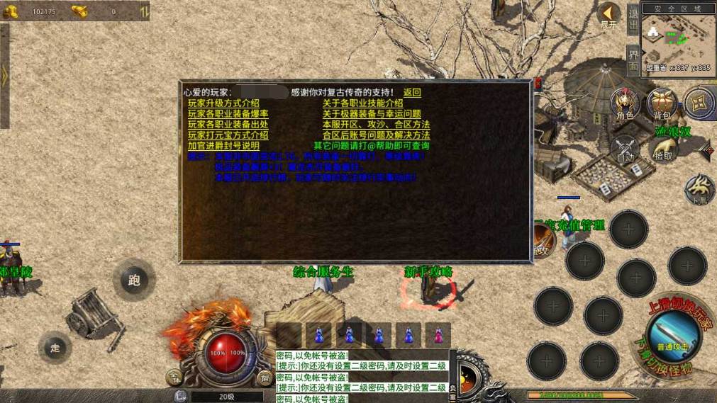 图片[4]|A-466 XO三端引擎传奇手游【传奇手游1.76复古逆天小极品版本】+Win服务端源码+视频架设教程+万恶之源+幽冥领地+东郊秘陵+石墓九层+PC端安卓苹果IOS三端|醉心素材|手游源码|端游源码|资源教程|工具分享|免费源码