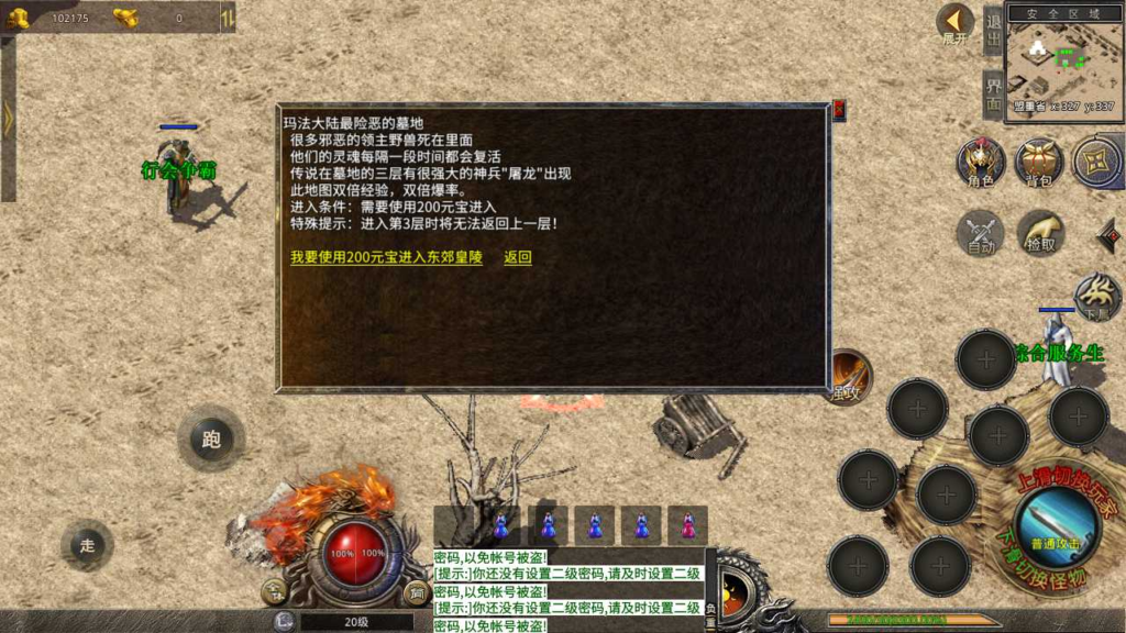 图片[5]|A-466 XO三端引擎传奇手游【传奇手游1.76复古逆天小极品版本】+Win服务端源码+视频架设教程+万恶之源+幽冥领地+东郊秘陵+石墓九层+PC端安卓苹果IOS三端|醉心素材|手游源码|端游源码|资源教程|工具分享|免费源码