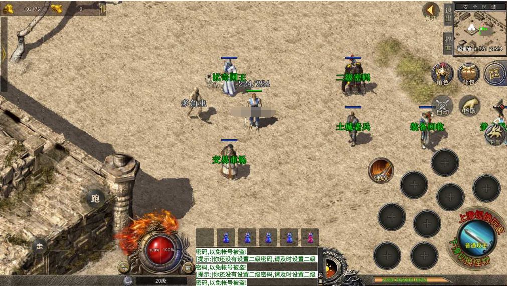 图片[6]|A-466 XO三端引擎传奇手游【传奇手游1.76复古逆天小极品版本】+Win服务端源码+视频架设教程+万恶之源+幽冥领地+东郊秘陵+石墓九层+PC端安卓苹果IOS三端|醉心素材|手游源码|端游源码|资源教程|工具分享|免费源码