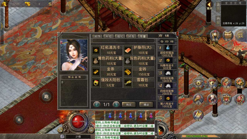 图片[7]|A-466 XO三端引擎传奇手游【传奇手游1.76复古逆天小极品版本】+Win服务端源码+视频架设教程+万恶之源+幽冥领地+东郊秘陵+石墓九层+PC端安卓苹果IOS三端|醉心素材|手游源码|端游源码|资源教程|工具分享|免费源码