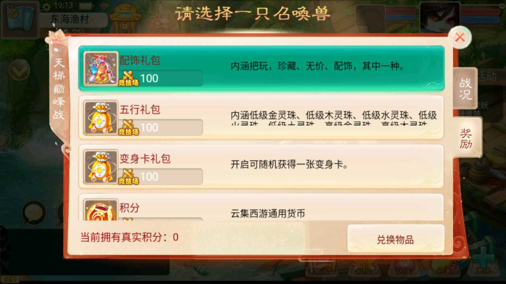 图片[4]|A-468 大话回合手游【大话西游之精品西游星阵觉醒防刷版】+Win服务端源码+视频架设教程+GM总运营代理后台+安卓苹果IOS双端|醉心素材|手游源码|端游源码|资源教程|工具分享|免费源码