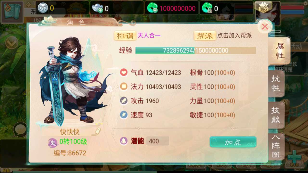 图片[6]|A-468 大话回合手游【大话西游之精品西游星阵觉醒防刷版】+Win服务端源码+视频架设教程+GM总运营代理后台+安卓苹果IOS双端|醉心素材|手游源码|端游源码|资源教程|工具分享|免费源码