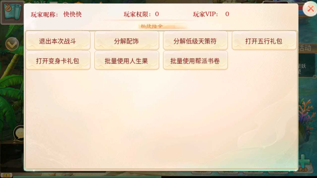 图片[17]|A-468 大话回合手游【大话西游之精品西游星阵觉醒防刷版】+Win服务端源码+视频架设教程+GM总运营代理后台+安卓苹果IOS双端|醉心素材|手游源码|端游源码|资源教程|工具分享|免费源码