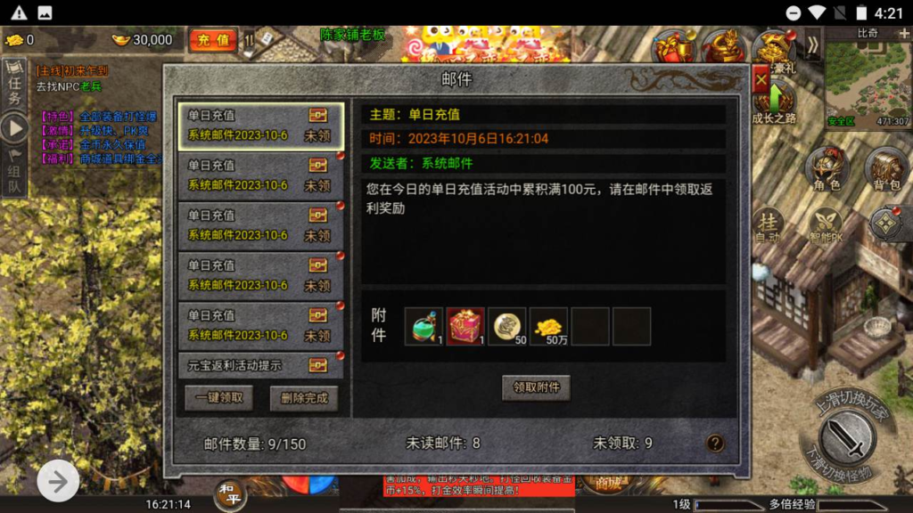 图片[4]|A-469 白鹭引擎二开多端互通三网H5传奇手游【冰雪传奇之百战攻沙打金版商业开服端】+Linux服务端源码+视频架设教程+GM总运营后台+GM多功能网页后台+多功能一键开区合区脚本|醉心素材|手游源码|端游源码|资源教程|工具分享|免费源码