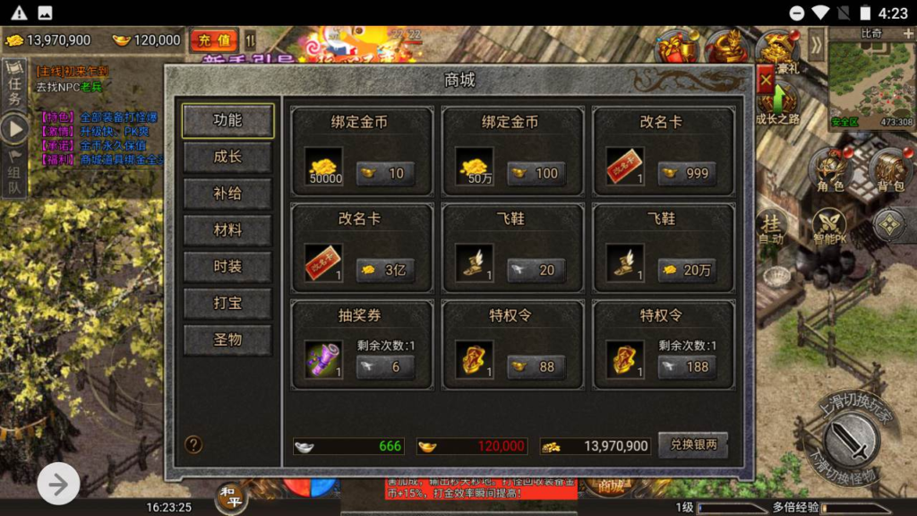 图片[7]|A-469 白鹭引擎二开多端互通三网H5传奇手游【冰雪传奇之百战攻沙打金版商业开服端】+Linux服务端源码+视频架设教程+GM总运营后台+GM多功能网页后台+多功能一键开区合区脚本|醉心素材|手游源码|端游源码|资源教程|工具分享|免费源码