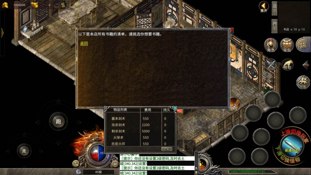 图片[3]|A-470 XO三端引擎传奇手游【1.76复古传奇霸业金币版】+Win服务端源码+视频架设教程+幻境陵墓+畜牲道+尸王故乡+王者禁地+PC电脑安卓苹果IOS三端|醉心素材|手游源码|端游源码|资源教程|工具分享|免费源码