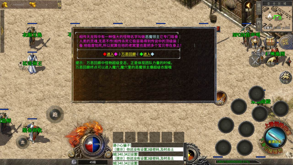 图片[4]|A-470 XO三端引擎传奇手游【1.76复古传奇霸业金币版】+Win服务端源码+视频架设教程+幻境陵墓+畜牲道+尸王故乡+王者禁地+PC电脑安卓苹果IOS三端|醉心素材|手游源码|端游源码|资源教程|工具分享|免费源码