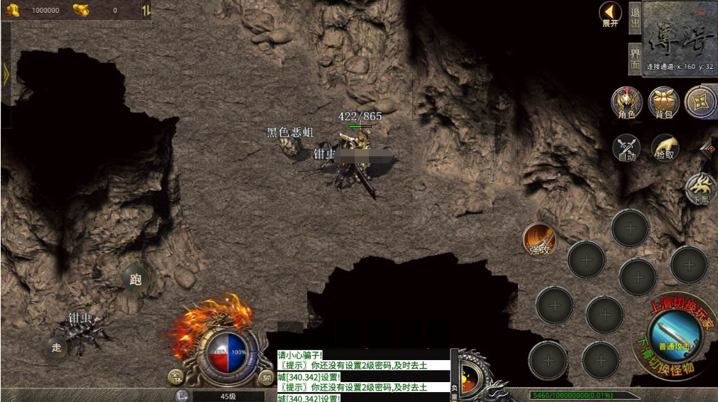 图片[5]|A-470 XO三端引擎传奇手游【1.76复古传奇霸业金币版】+Win服务端源码+视频架设教程+幻境陵墓+畜牲道+尸王故乡+王者禁地+PC电脑安卓苹果IOS三端|醉心素材|手游源码|端游源码|资源教程|工具分享|免费源码