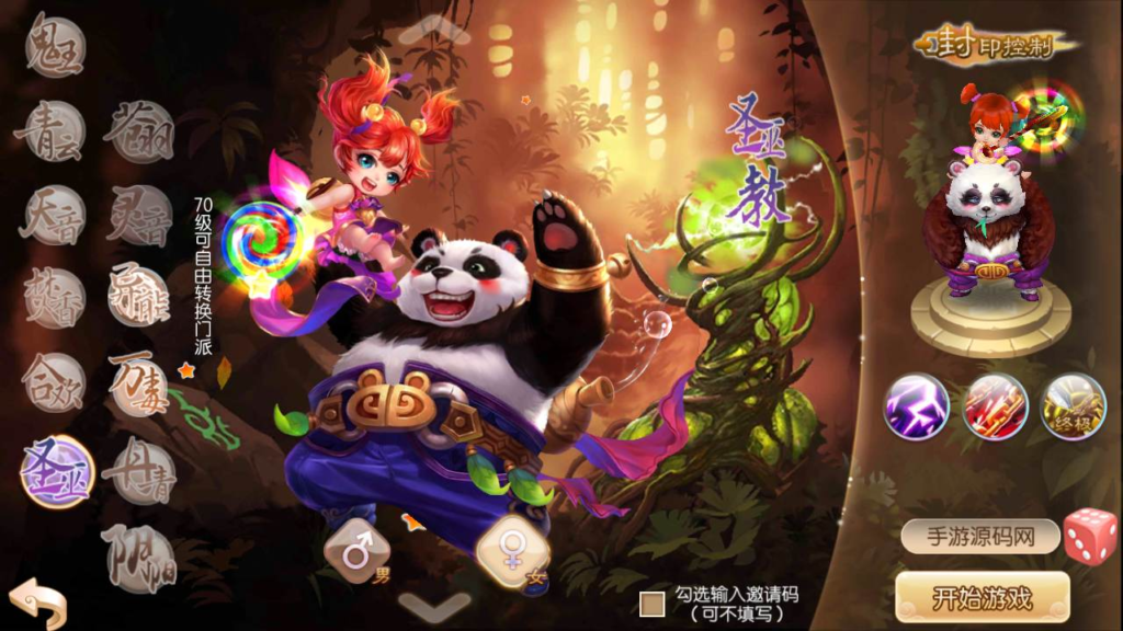 图片[2]|A-471 梦诛手游【梦幻诛仙之梦断阴阳12职业版本】+Linux服务端源码+视频架设教程+多功能GM后台+安卓版本|醉心素材|手游源码|端游源码|资源教程|工具分享|免费源码