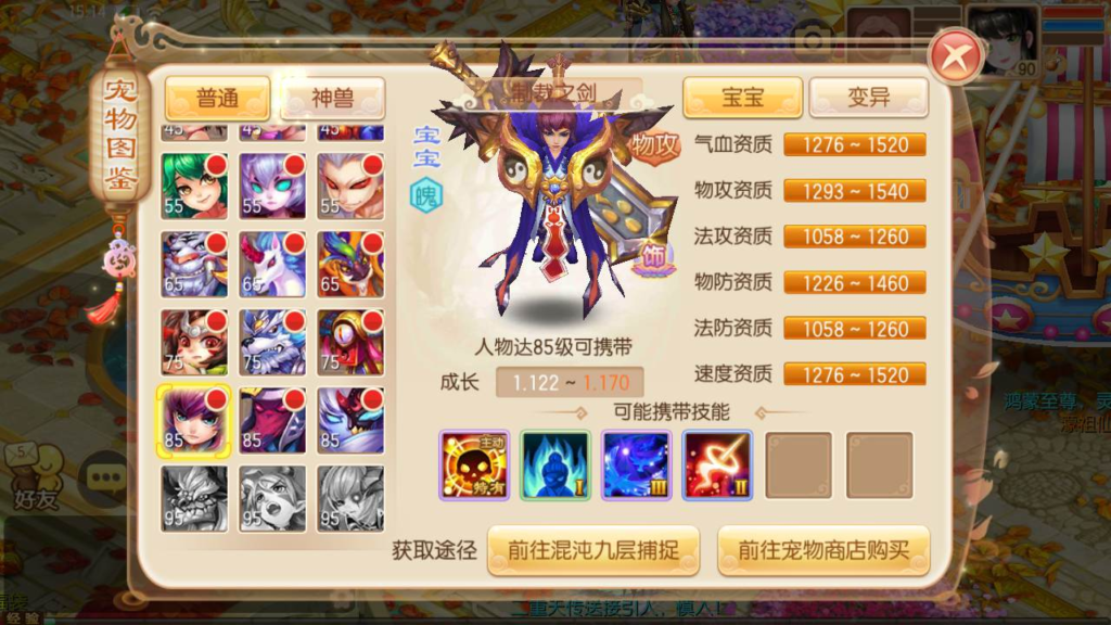 图片[7]|A-471 梦诛手游【梦幻诛仙之梦断阴阳12职业版本】+Linux服务端源码+视频架设教程+多功能GM后台+安卓版本|醉心素材|手游源码|端游源码|资源教程|工具分享|免费源码