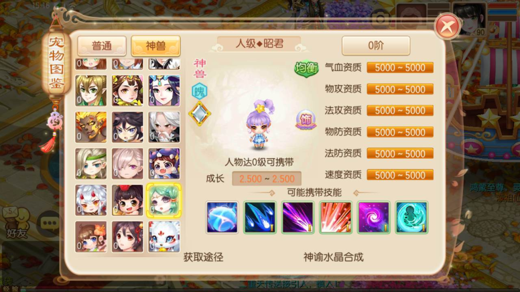 图片[10]|A-471 梦诛手游【梦幻诛仙之梦断阴阳12职业版本】+Linux服务端源码+视频架设教程+多功能GM后台+安卓版本|醉心素材|手游源码|端游源码|资源教程|工具分享|免费源码