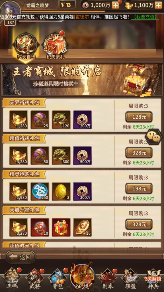 图片[16]|A-457 放置卡牌策略智力手游【三国策略一号军团】+Linux服务端源码+视频架设教程+多功能GM网页后台工具+安卓苹果IOS双端版本|醉心素材|手游源码|端游源码|资源教程|工具分享|免费源码