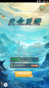 H-080 H5三端互通大圣轮回手游【轮回西游之天命西游】+Linux服务端源码+视频架设教程+新版多功能GM网页授权后台工具|醉心素材|手游源码|端游源码|资源教程|工具分享|免费源码