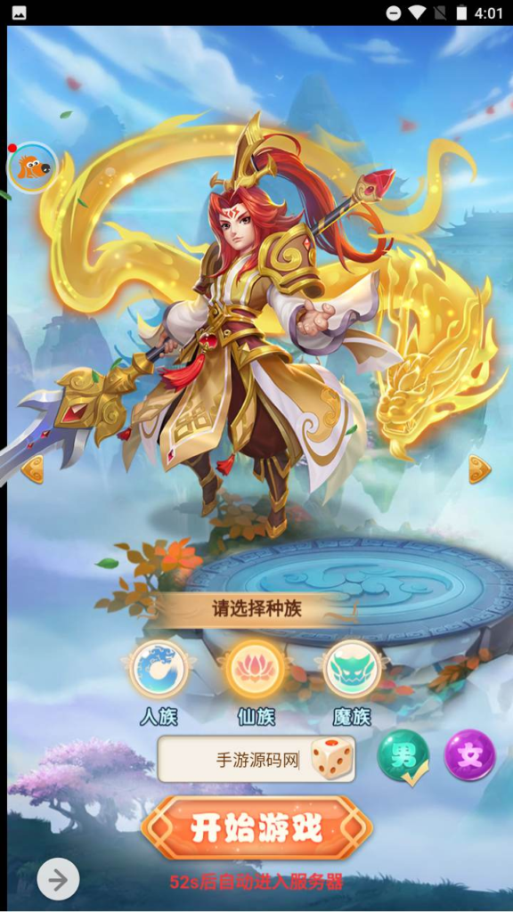 图片[2]|H-080 H5三端互通大圣轮回手游【轮回西游之天命西游】+Linux服务端源码+视频架设教程+新版多功能GM网页授权后台工具|醉心素材|手游源码|端游源码|资源教程|工具分享|免费源码