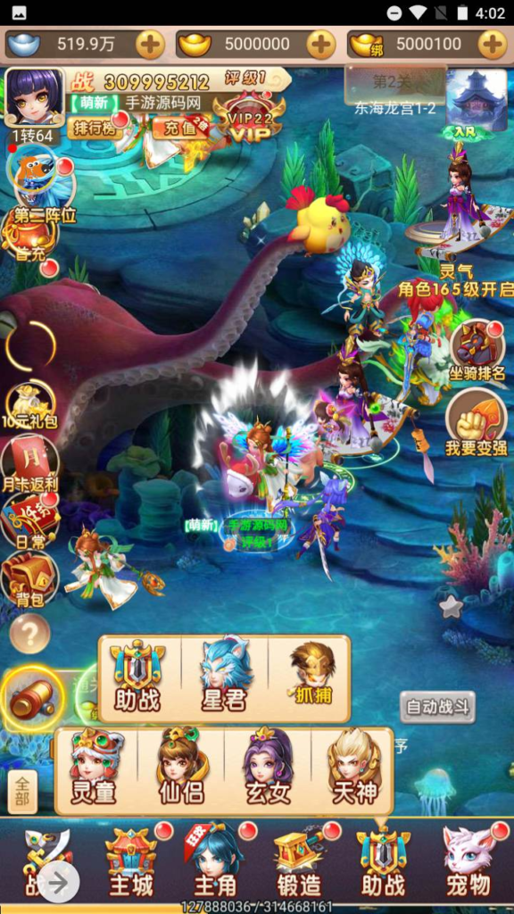 图片[4]|H-080 H5三端互通大圣轮回手游【轮回西游之天命西游】+Linux服务端源码+视频架设教程+新版多功能GM网页授权后台工具|醉心素材|手游源码|端游源码|资源教程|工具分享|免费源码