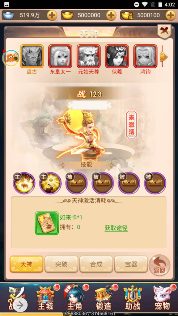 图片[5]|H-080 H5三端互通大圣轮回手游【轮回西游之天命西游】+Linux服务端源码+视频架设教程+新版多功能GM网页授权后台工具|醉心素材|手游源码|端游源码|资源教程|工具分享|免费源码