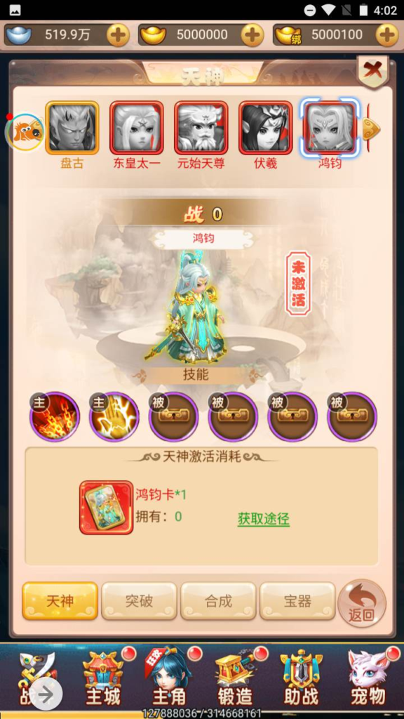 图片[6]|H-080 H5三端互通大圣轮回手游【轮回西游之天命西游】+Linux服务端源码+视频架设教程+新版多功能GM网页授权后台工具|醉心素材|手游源码|端游源码|资源教程|工具分享|免费源码