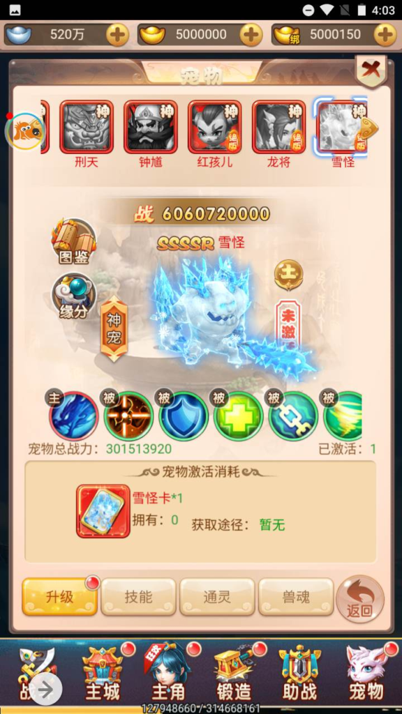 图片[8]|H-080 H5三端互通大圣轮回手游【轮回西游之天命西游】+Linux服务端源码+视频架设教程+新版多功能GM网页授权后台工具|醉心素材|手游源码|端游源码|资源教程|工具分享|免费源码