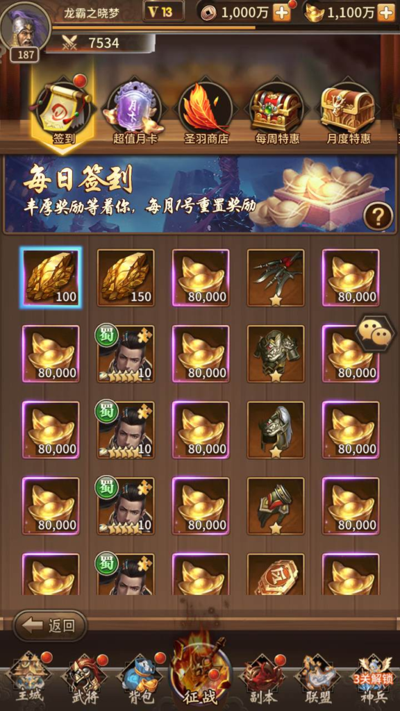 图片[17]|A-457 放置卡牌策略智力手游【三国策略一号军团】+Linux服务端源码+视频架设教程+多功能GM网页后台工具+安卓苹果IOS双端版本|醉心素材|手游源码|端游源码|资源教程|工具分享|免费源码