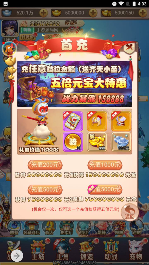 图片[14]|H-080 H5三端互通大圣轮回手游【轮回西游之天命西游】+Linux服务端源码+视频架设教程+新版多功能GM网页授权后台工具|醉心素材|手游源码|端游源码|资源教程|工具分享|免费源码